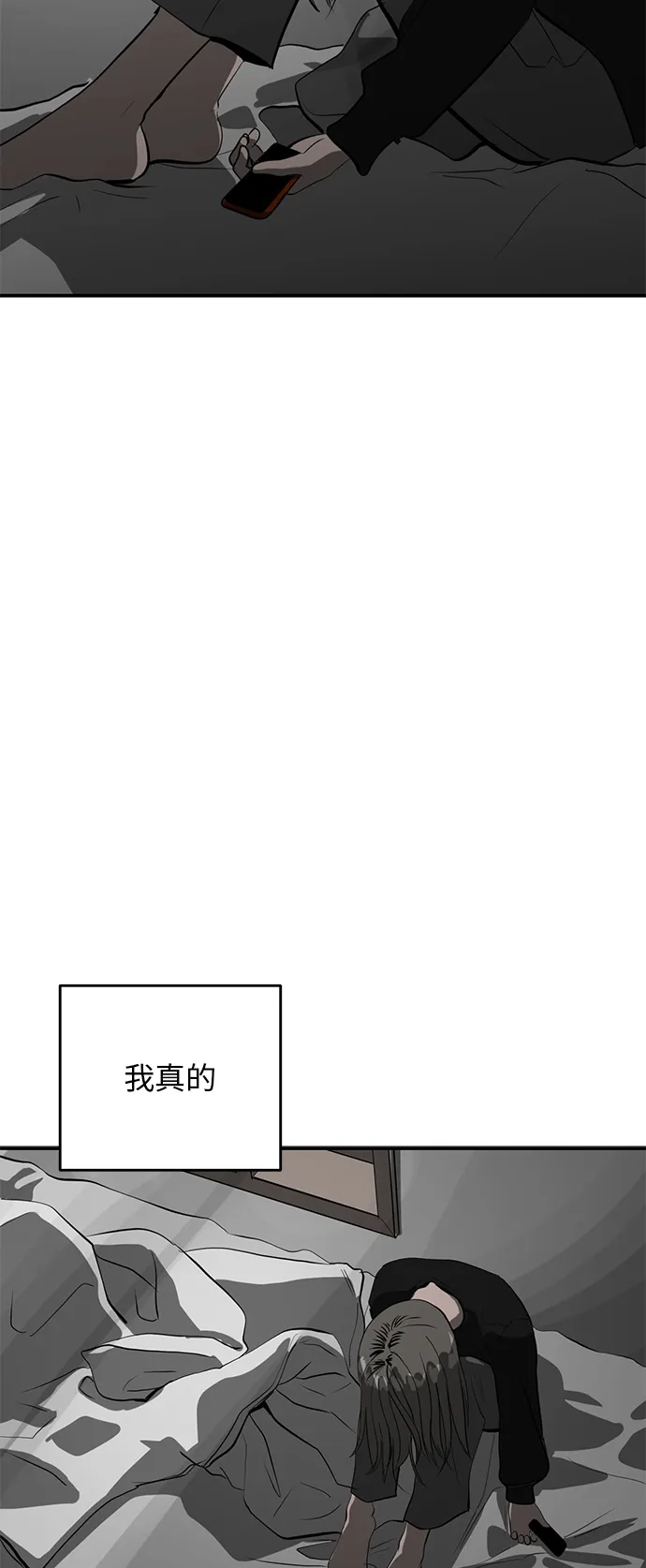 秀熙live 第65话 第49页