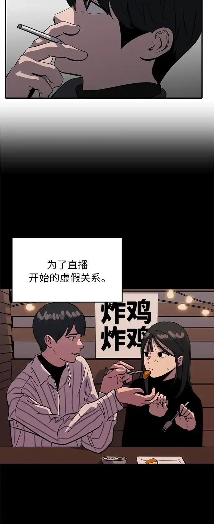 秀熙live 第65话 第39页