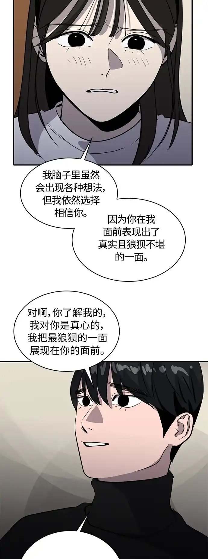 秀熙live 第65话 第15页