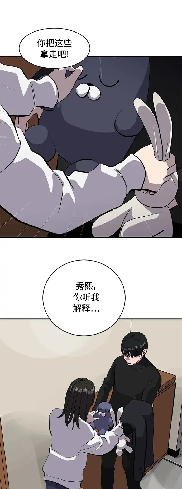 秀熙live 第65话 第12页