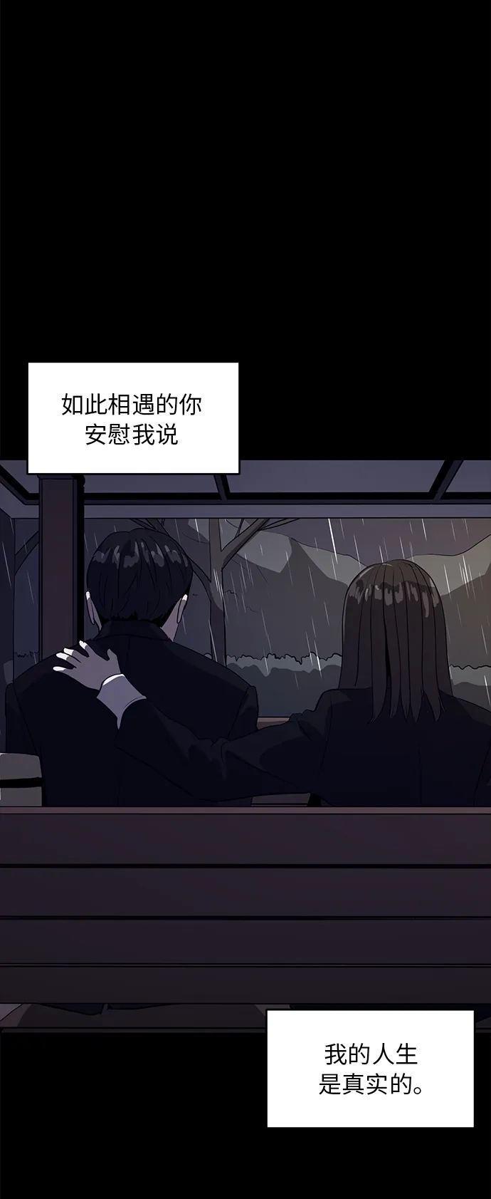秀熙live 第65话 第40页