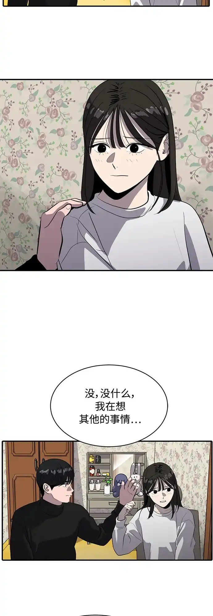 秀熙live 第65话 第10页