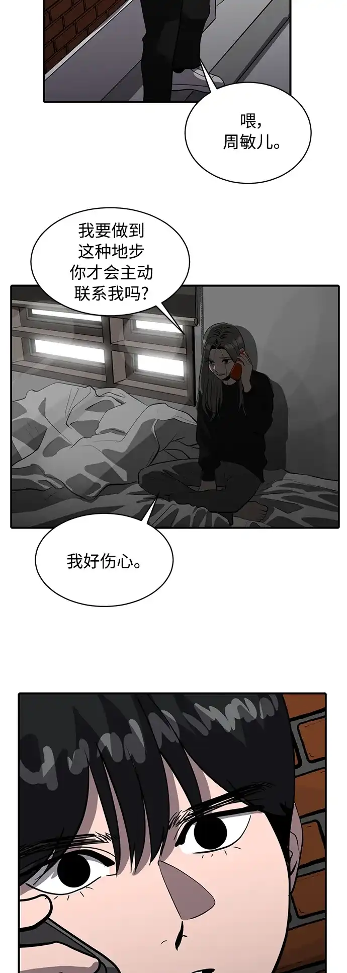 秀熙live 第65话 第20页