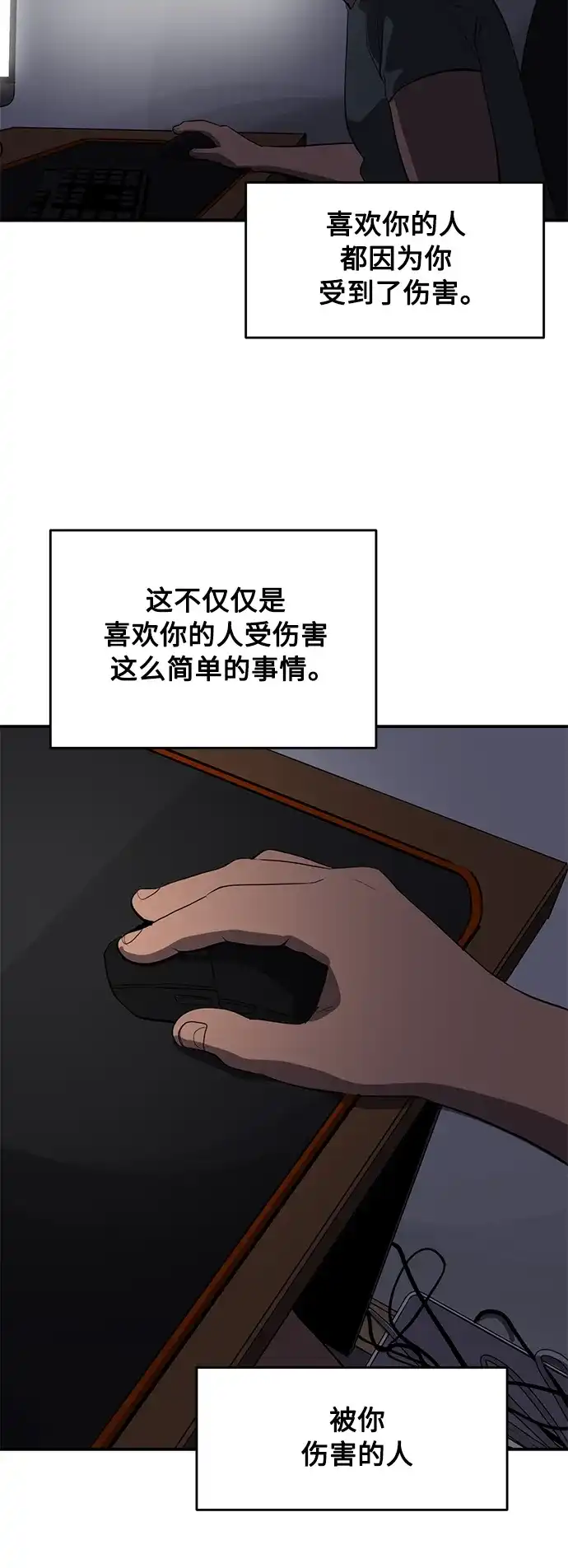 秀熙live 第65话 第54页