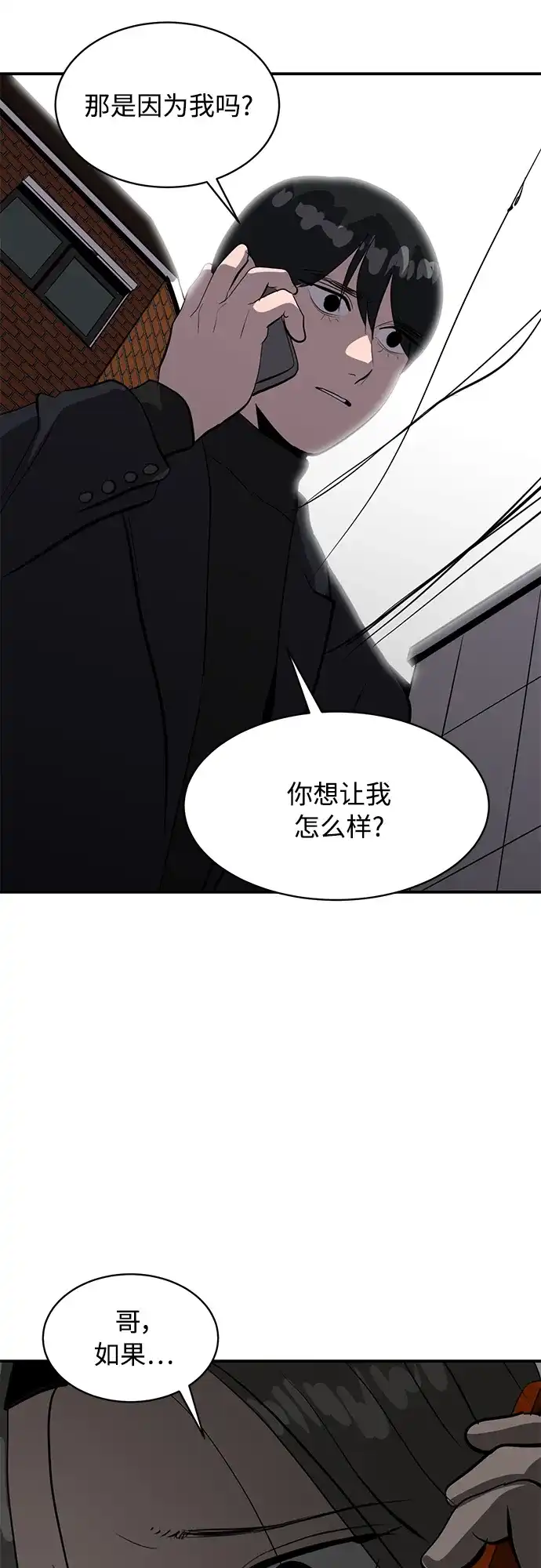 秀熙live 第65话 第27页