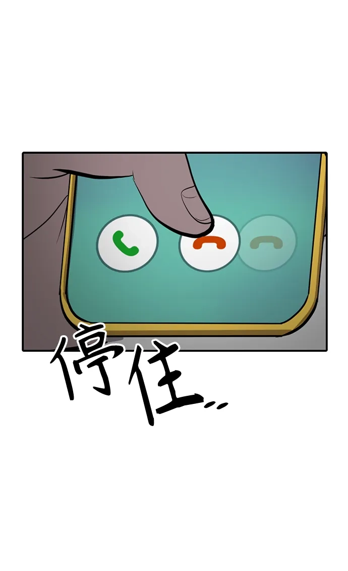 秀熙live 第66话 第58页