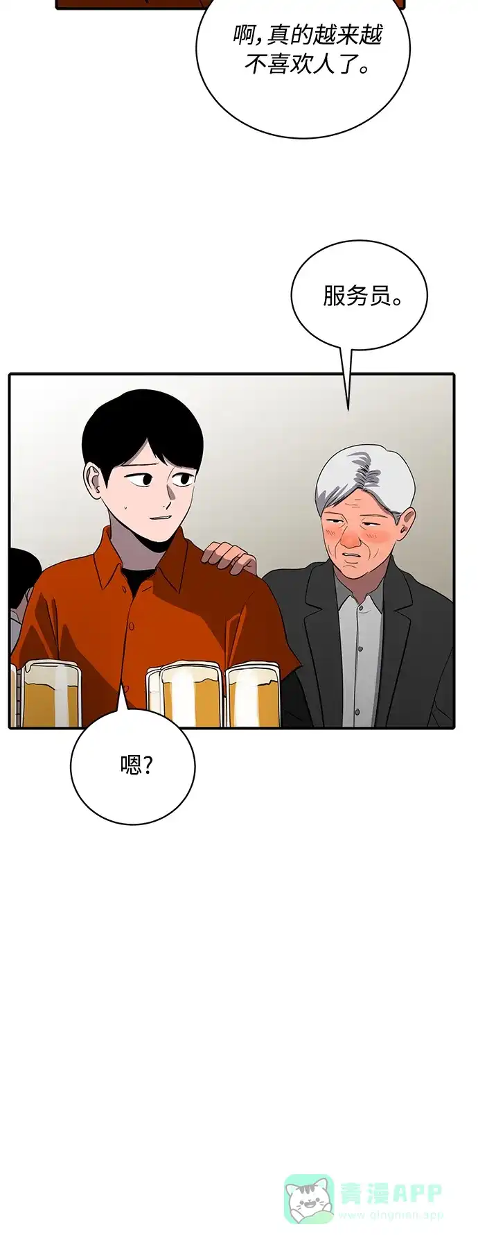 秀熙live 第66话 第6页