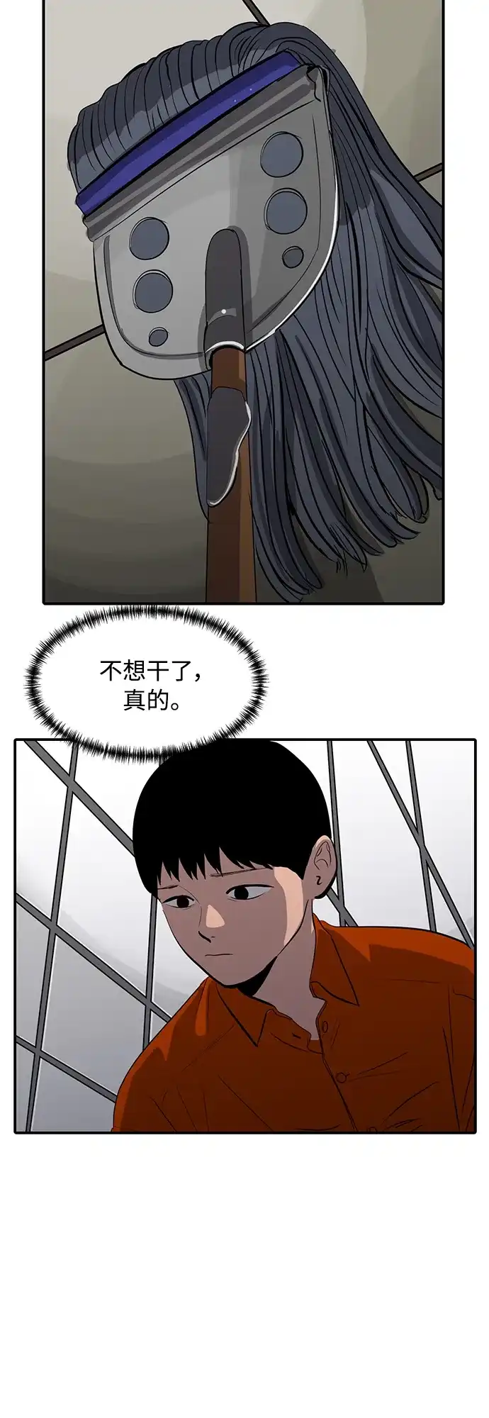 秀熙live 第66话 第9页