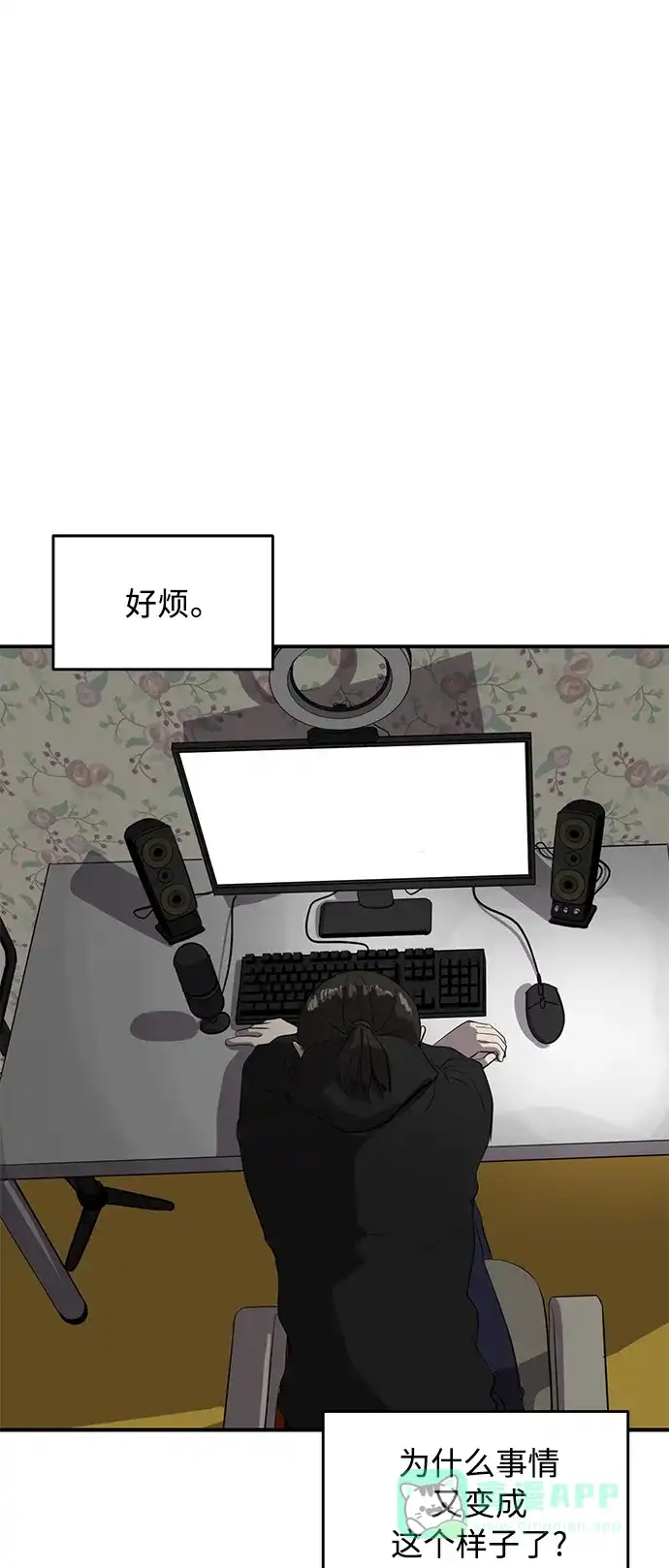 秀熙live 第66话 第46页