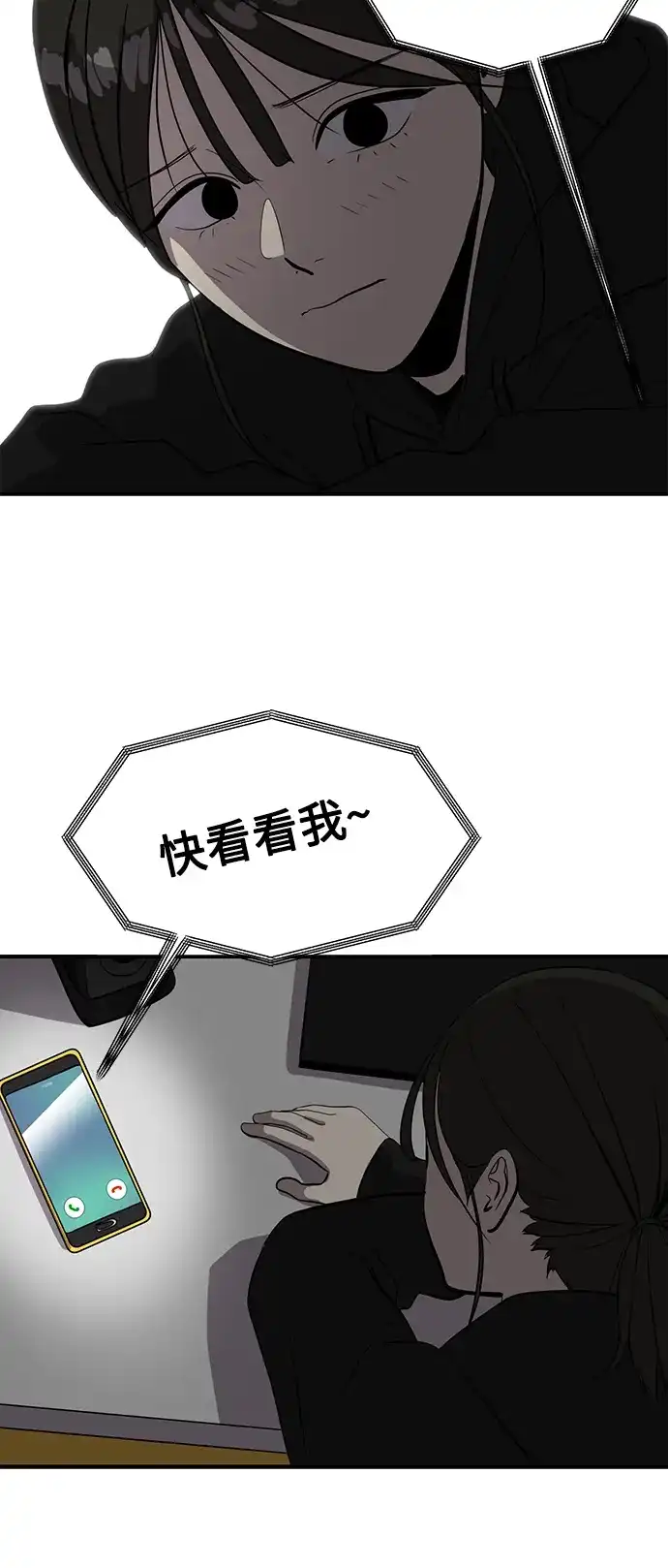 秀熙live 第66话 第48页