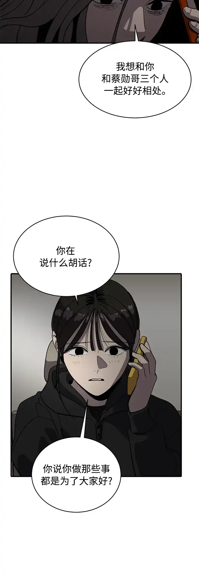 秀熙live 第66话 第63页