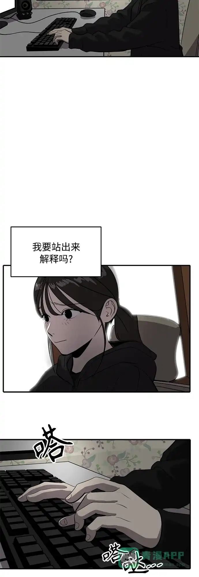 秀熙live 第66话 第41页