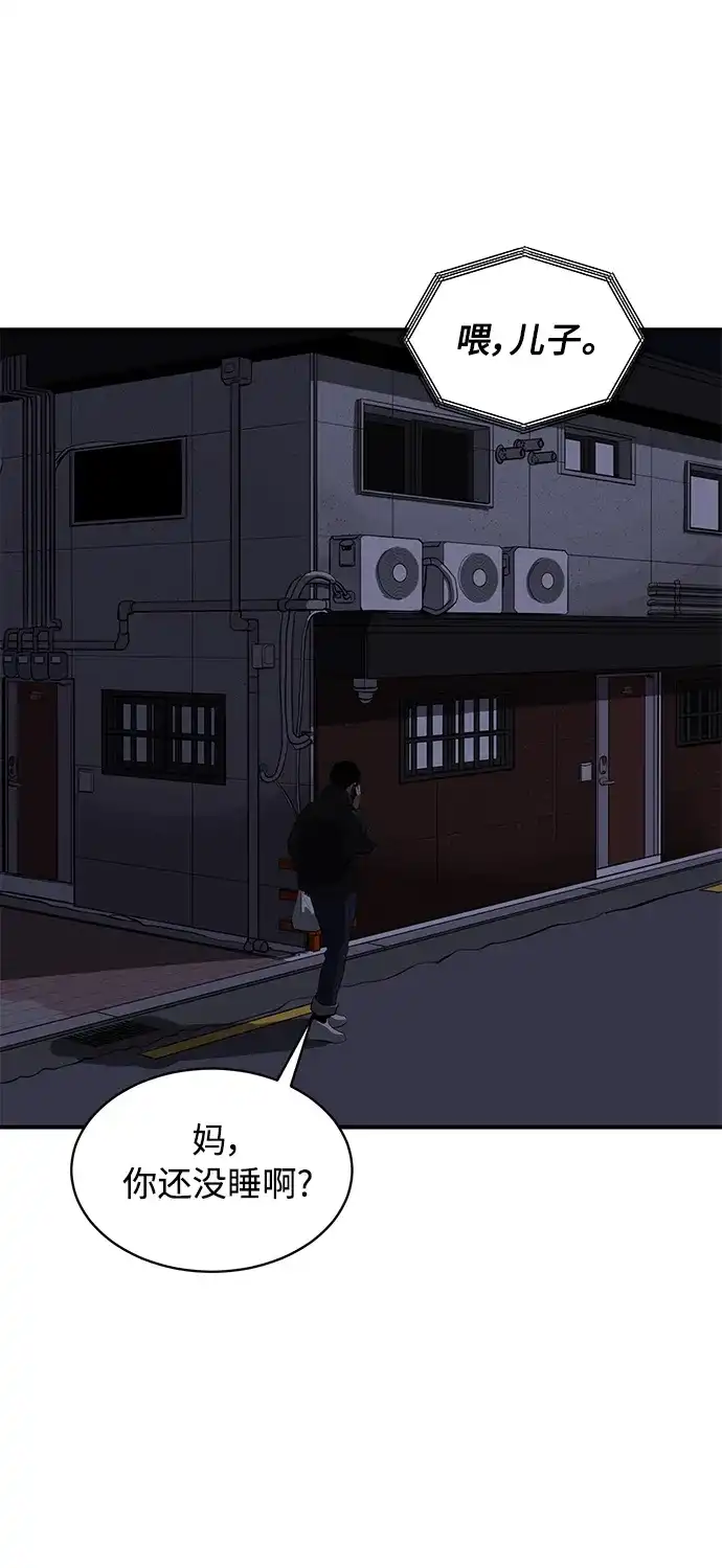 秀熙live 第66话 第18页