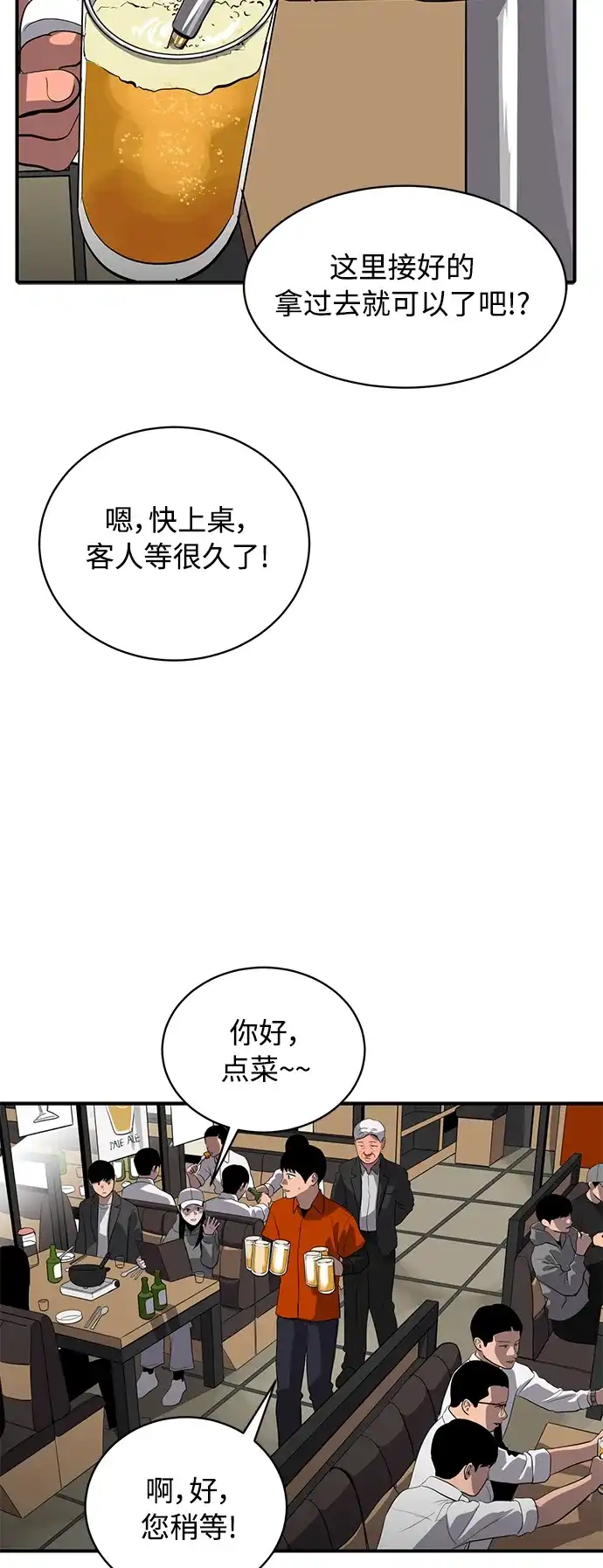 秀熙live 第66话 第3页