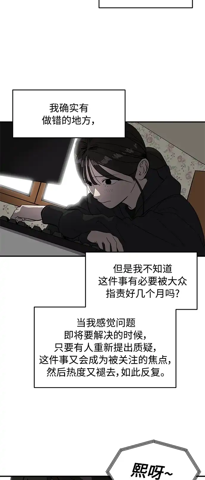 秀熙live 第66话 第47页