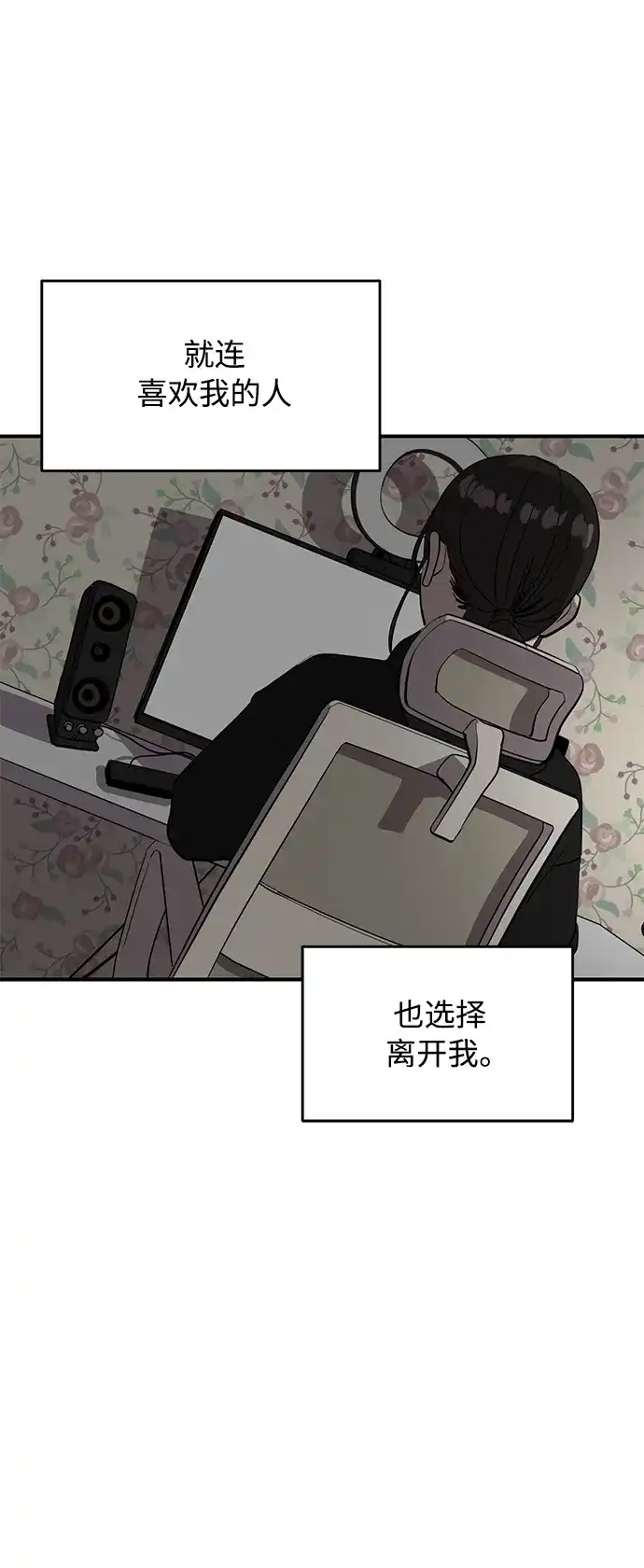 秀熙live 第66话 第39页