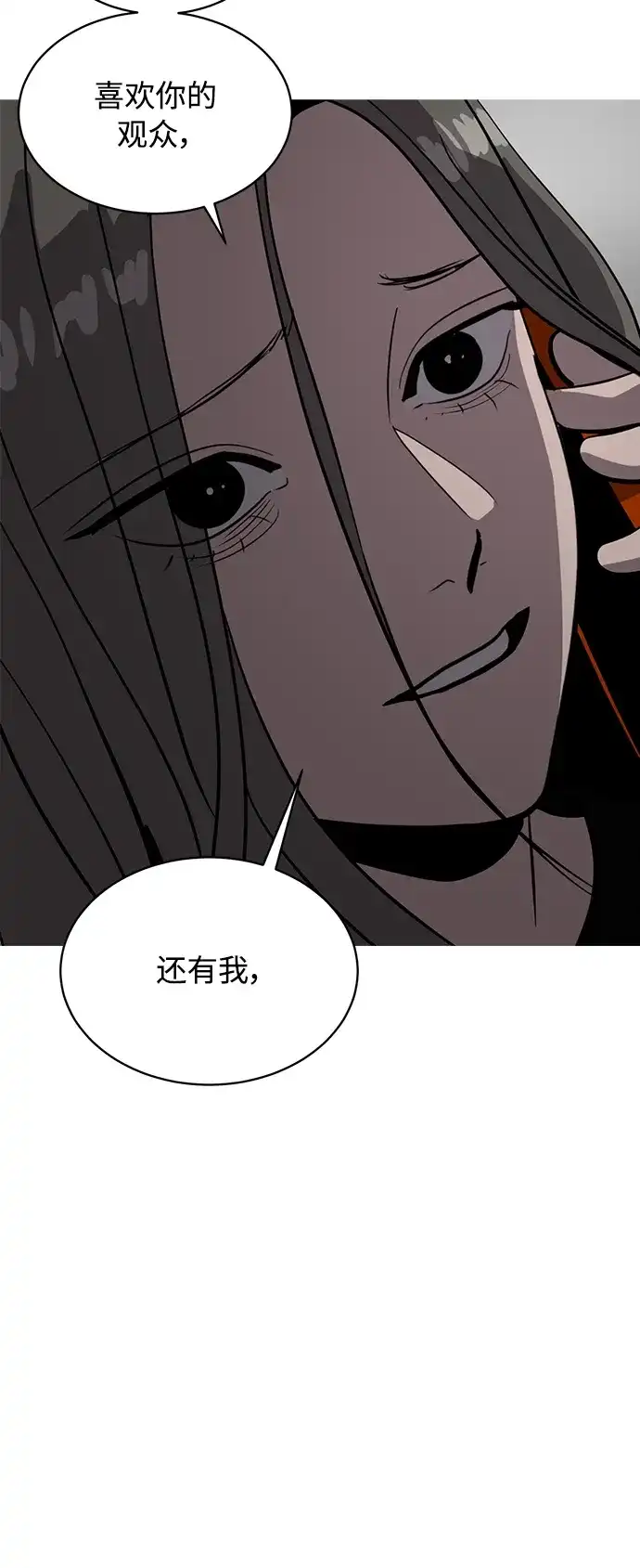 秀熙live 第66话 第67页