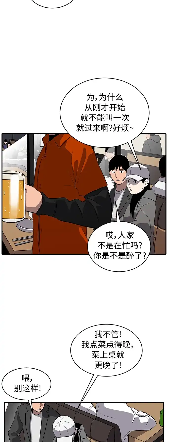 秀熙live 第66话 第4页