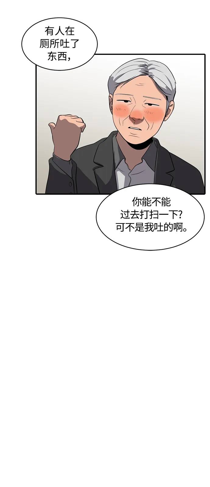 秀熙live 第66话 第7页