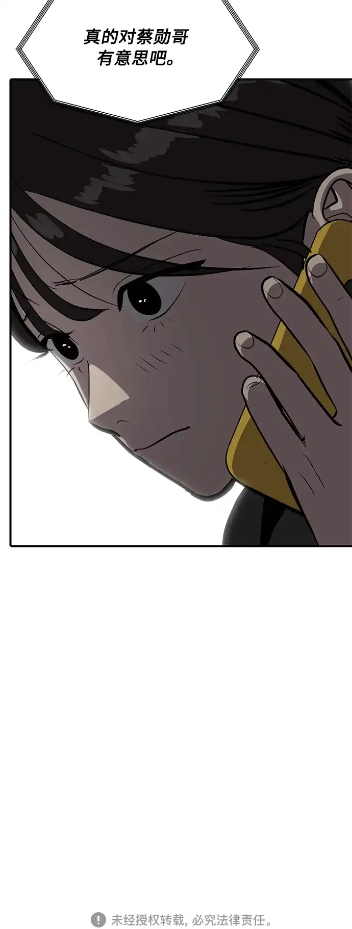 秀熙live 第66话 第72页