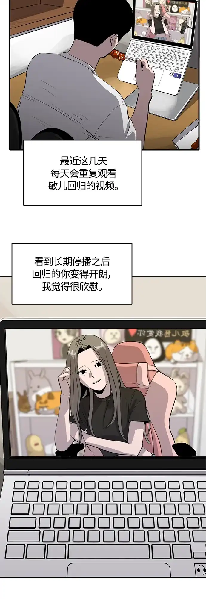 秀熙live 第66话 第25页