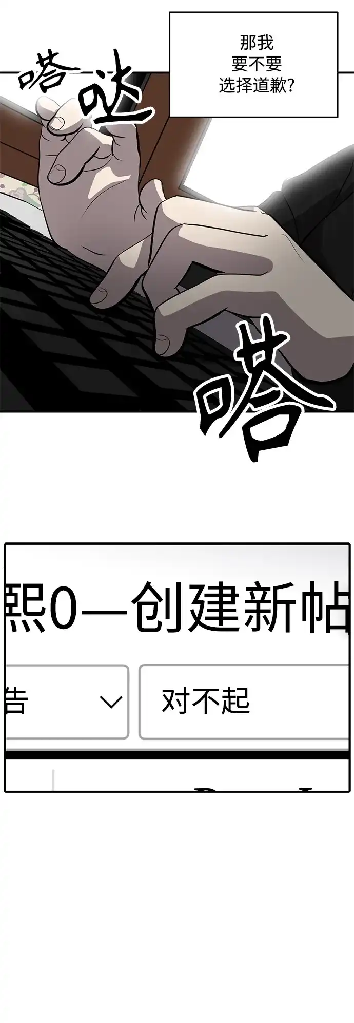 秀熙live 第66话 第43页