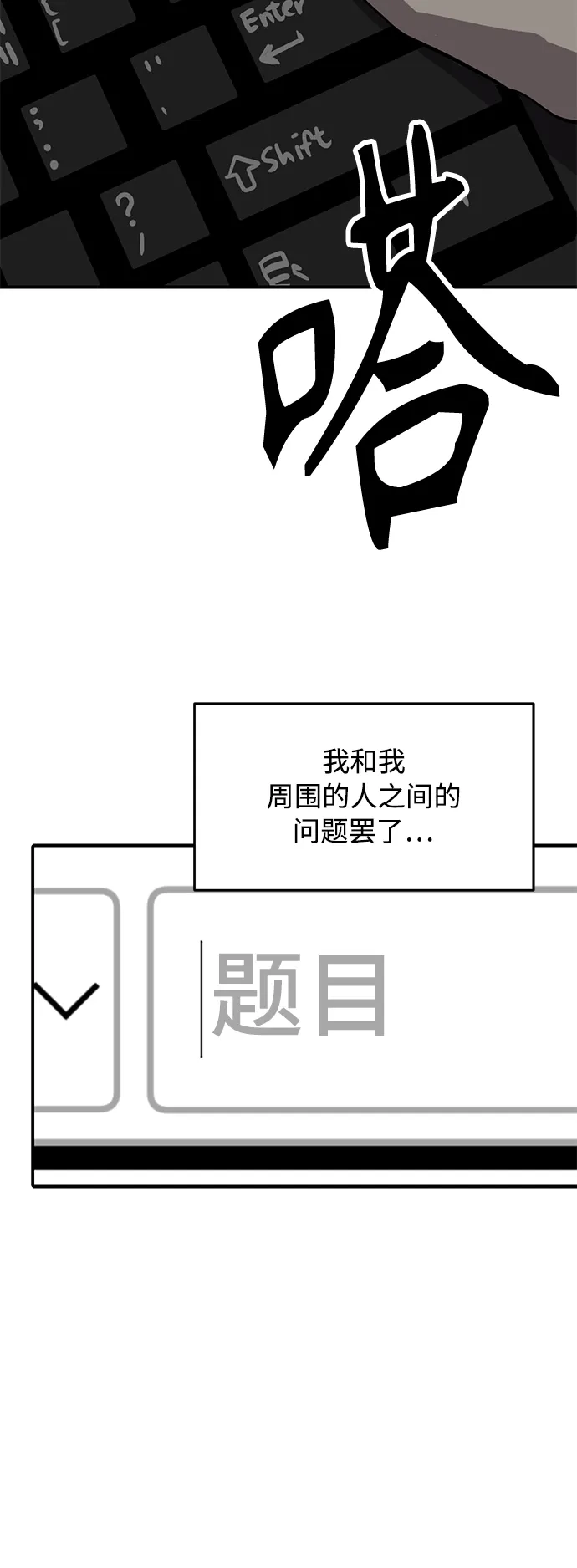 秀熙live 第66话 第45页