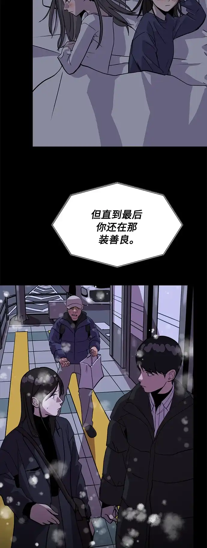 秀熙live 第66话 第69页