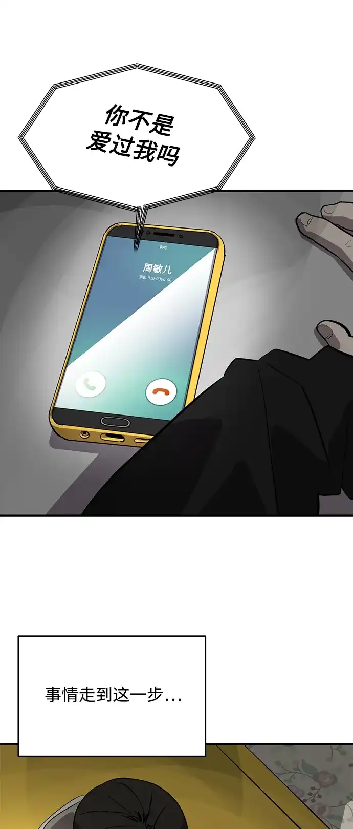秀熙live 第66话 第49页