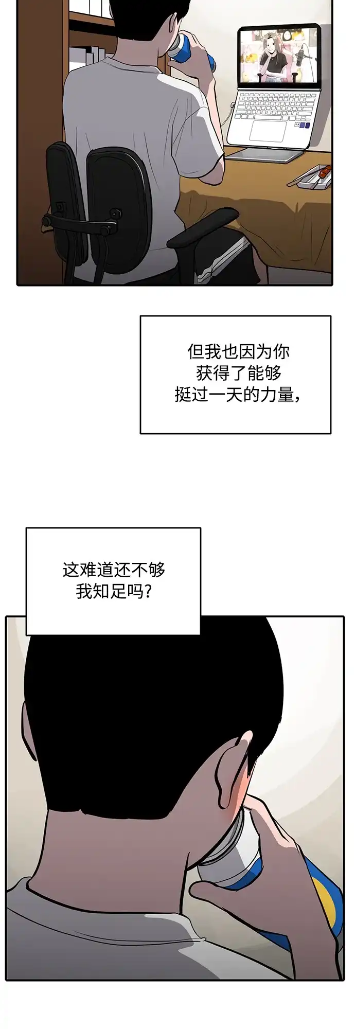 秀熙live 第66话 第32页