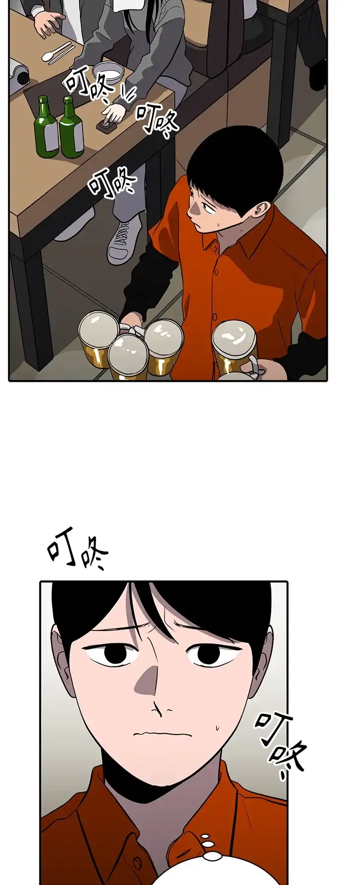 秀熙live 第66话 第5页