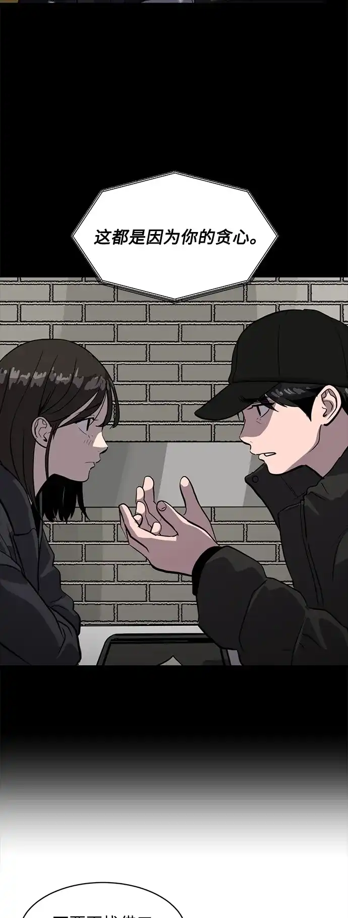 秀熙live 第66话 第70页