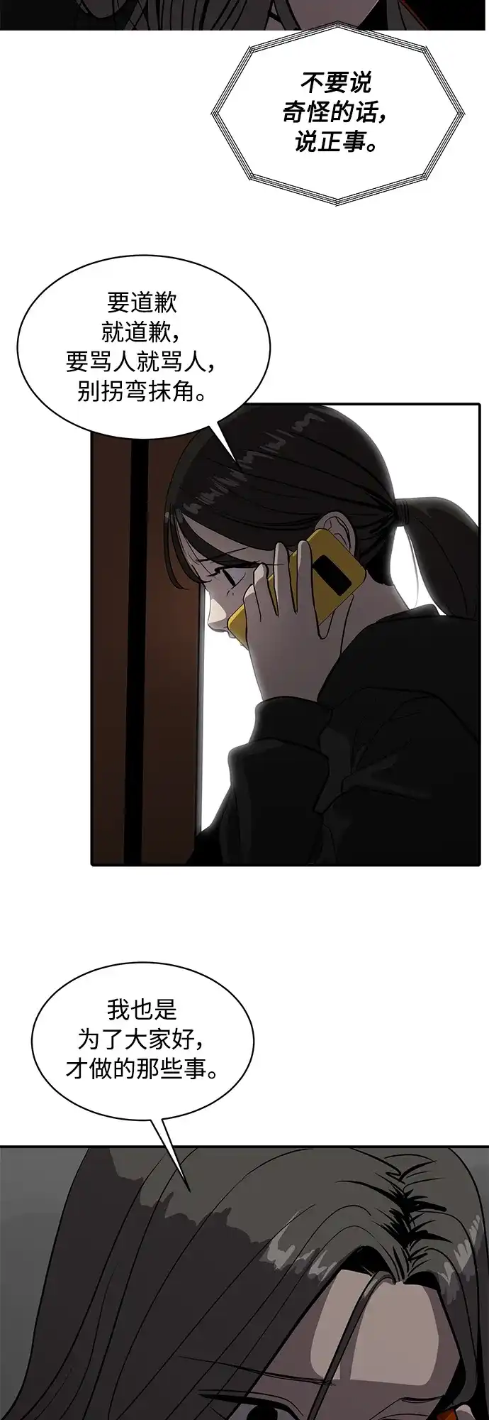 秀熙live 第66话 第62页