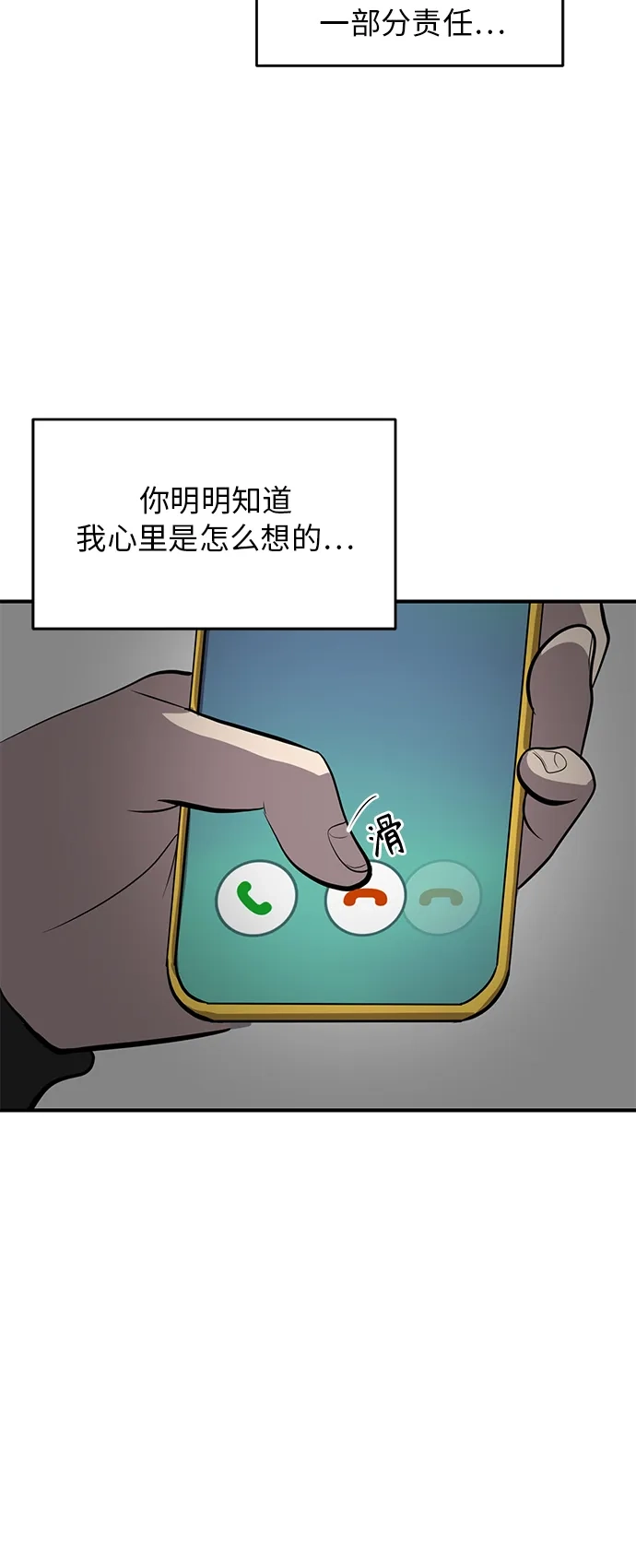 秀熙live 第66话 第57页