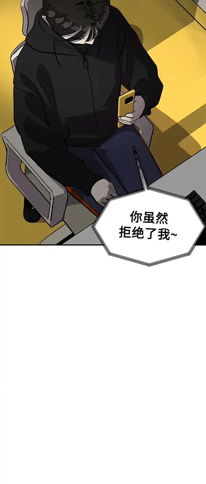 秀熙live 第66话 第50页
