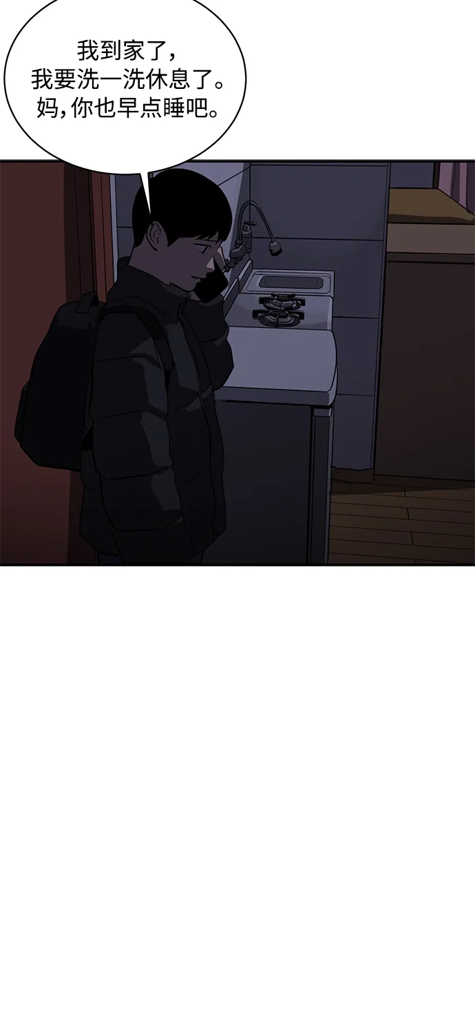 秀熙live 第66话 第22页