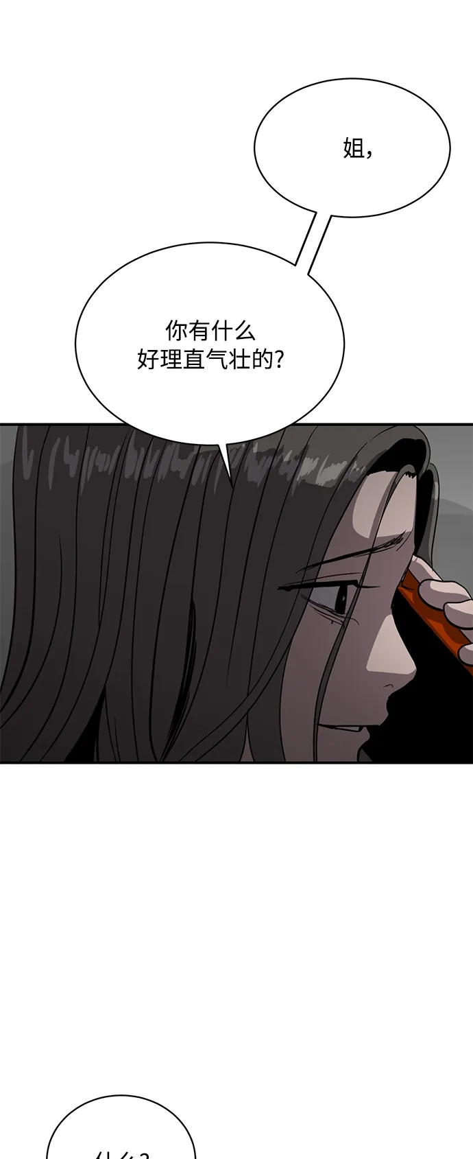 秀熙live 第66话 第65页