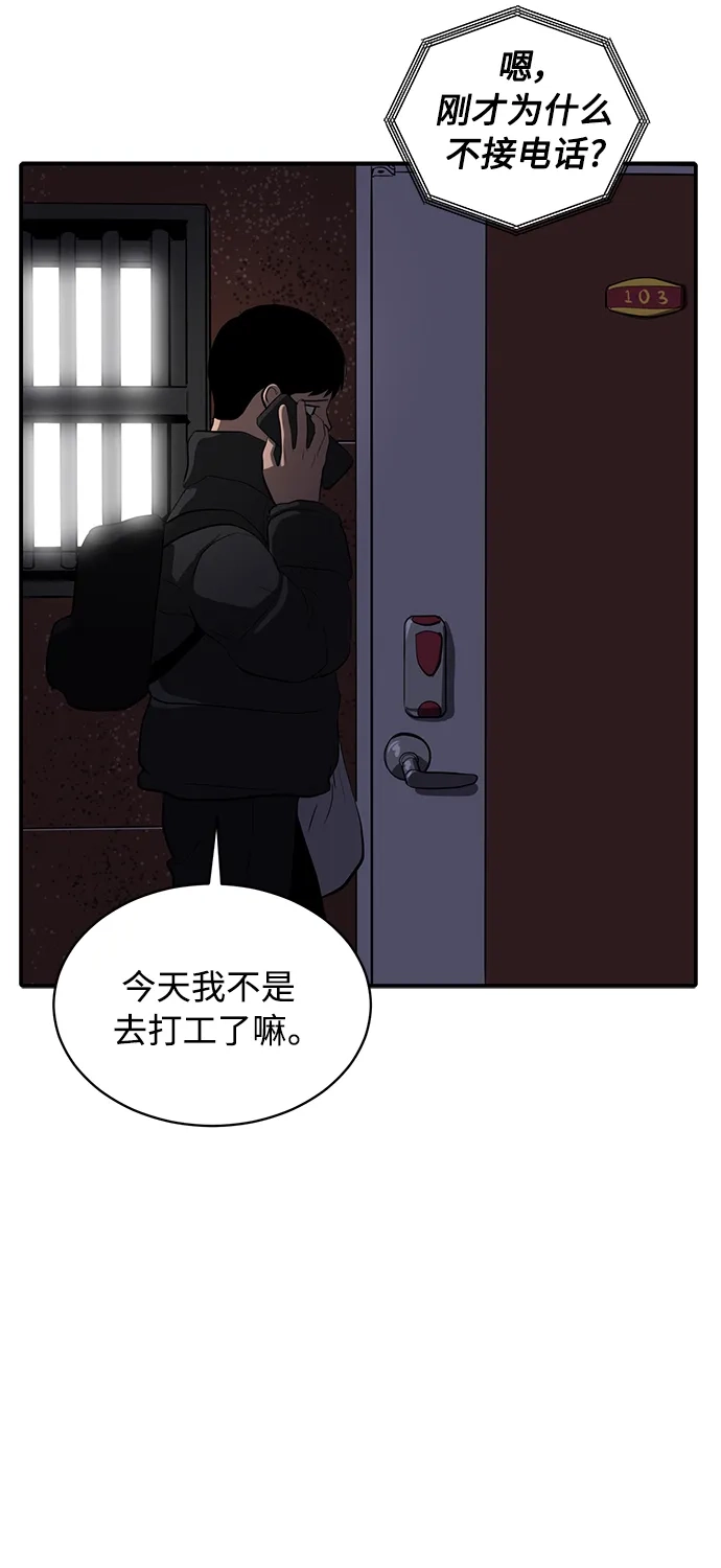 秀熙live 第66话 第19页