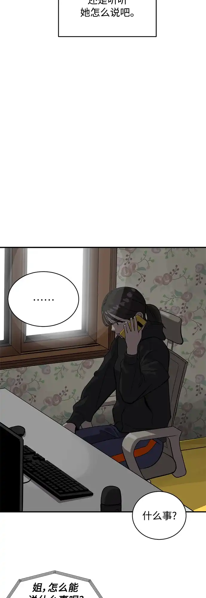 秀熙live 第66话 第60页