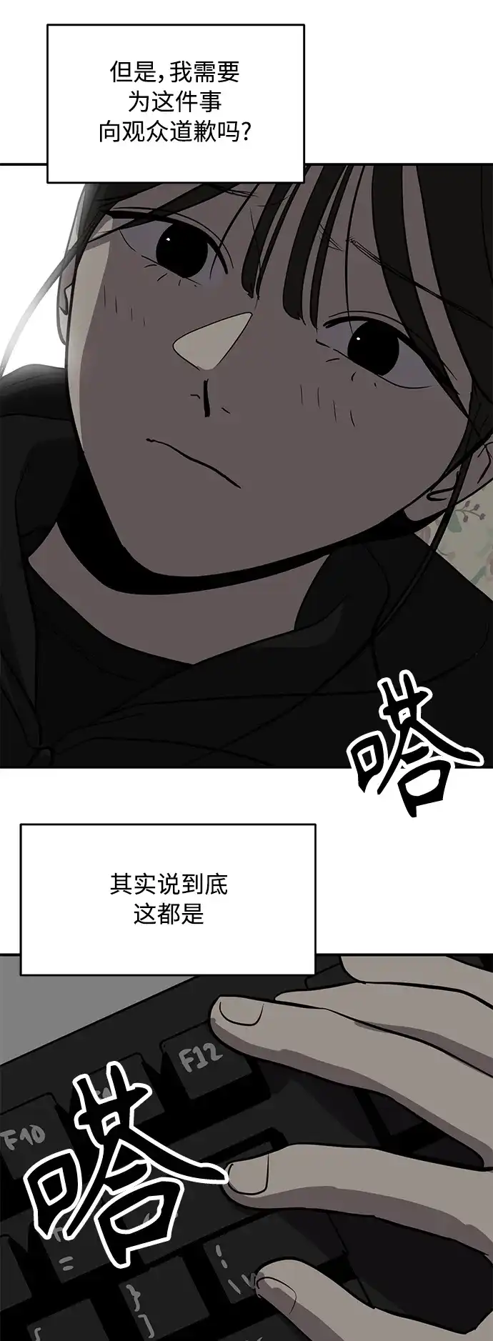 秀熙live 第66话 第44页