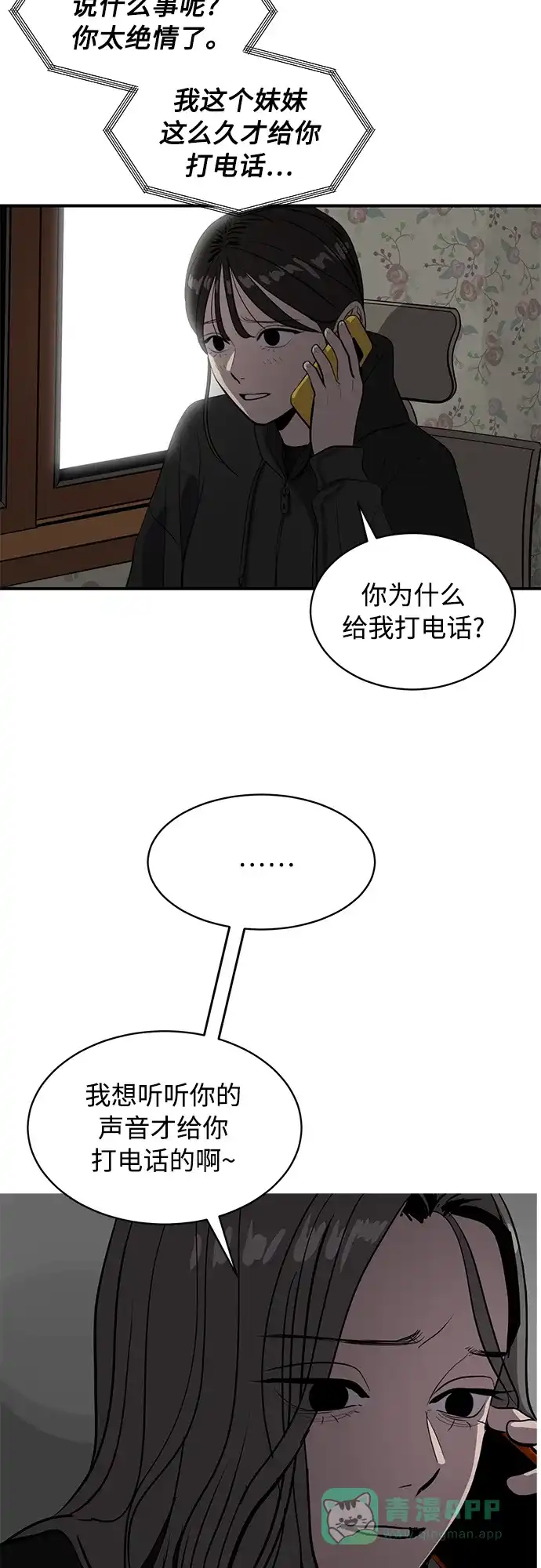 秀熙live 第66话 第61页