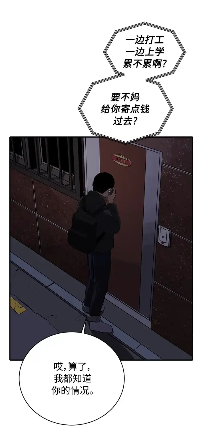 秀熙live 第66话 第20页