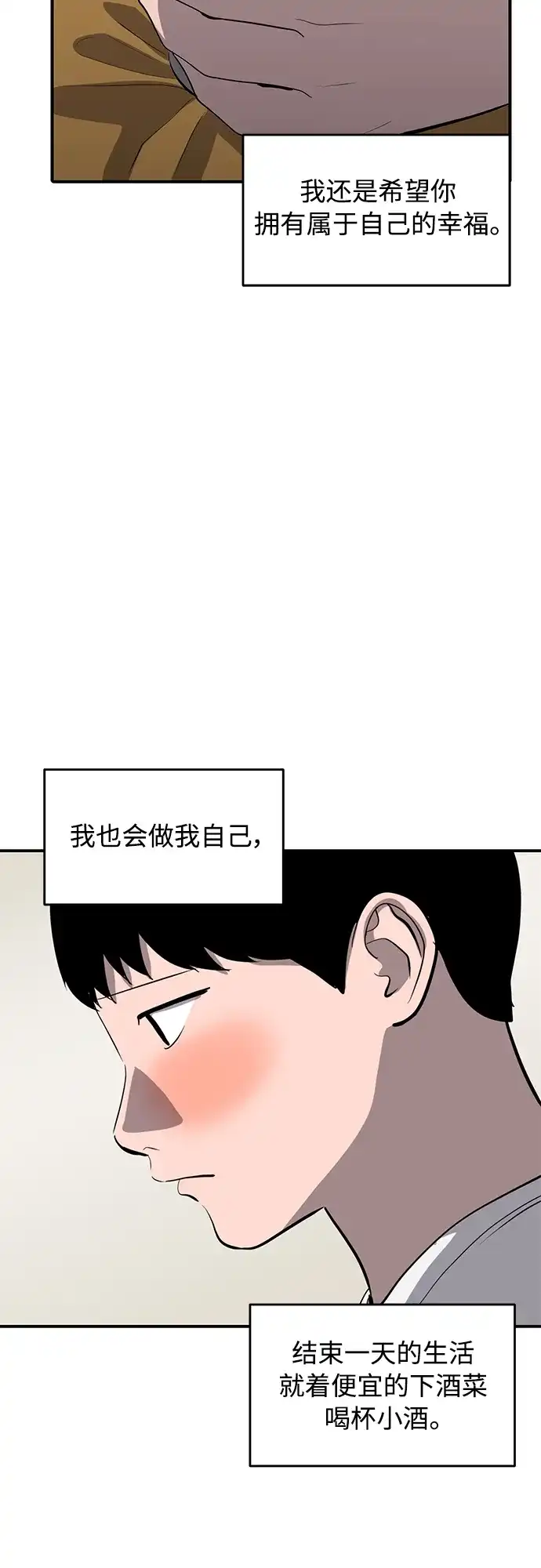 秀熙live 第66话 第29页