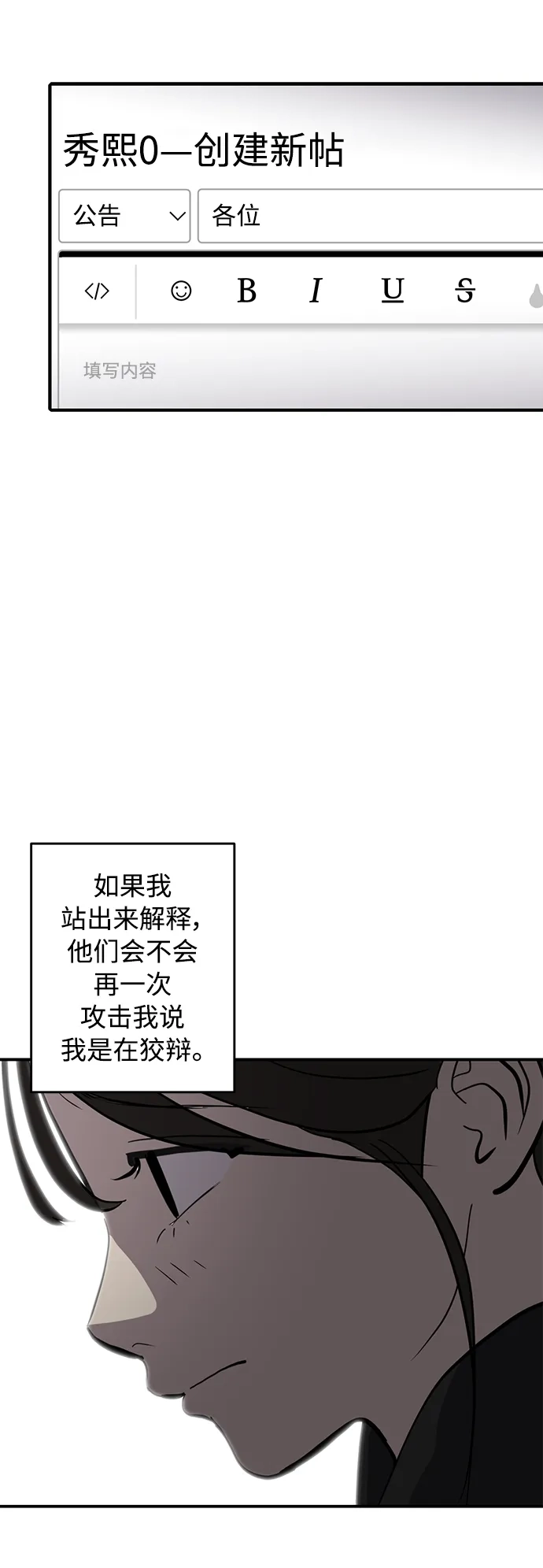 秀熙live 第66话 第42页