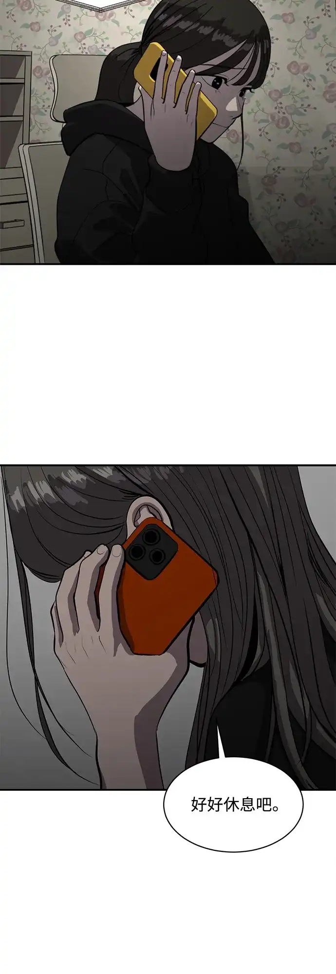 秀熙live 第67话 第32页