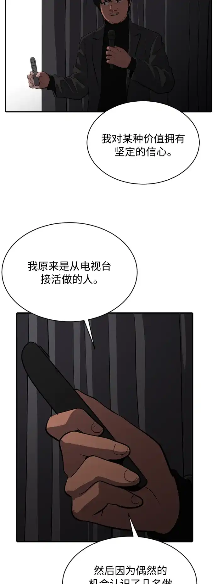 秀熙live 第67话 第47页