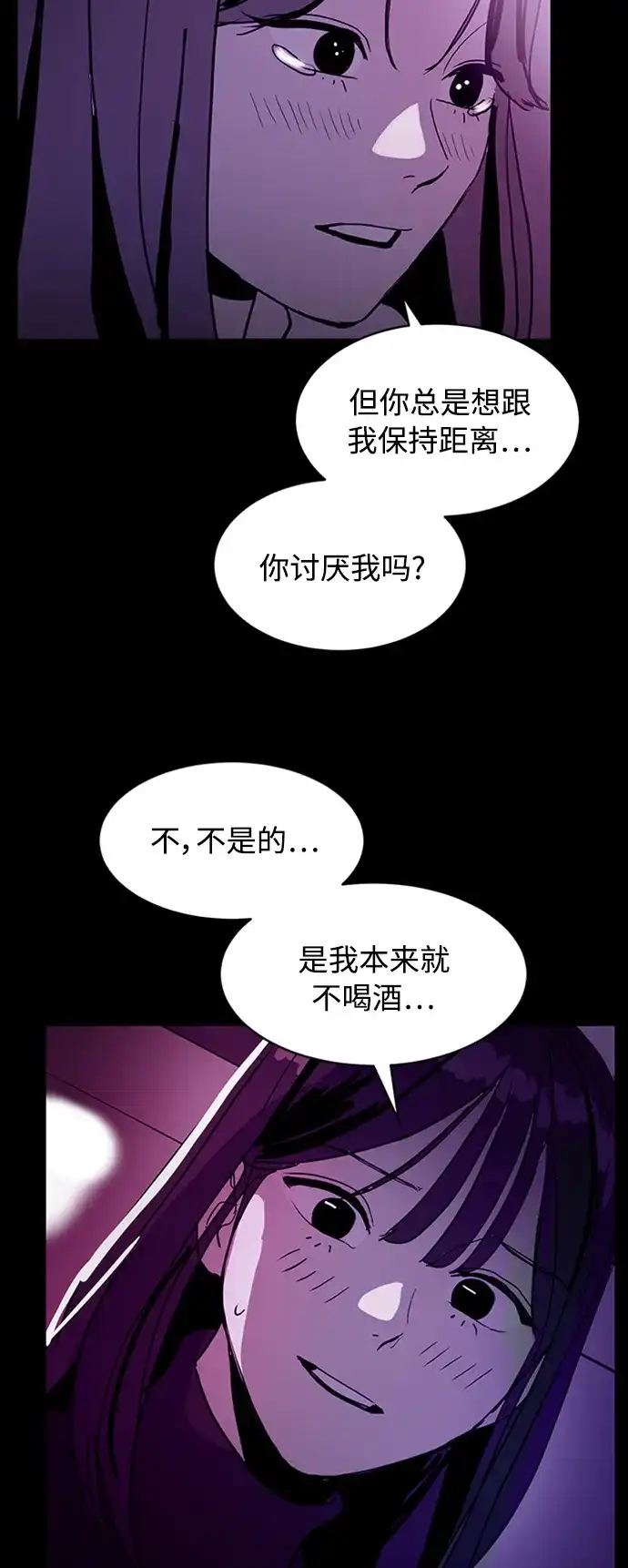 秀熙live 第67话 第39页