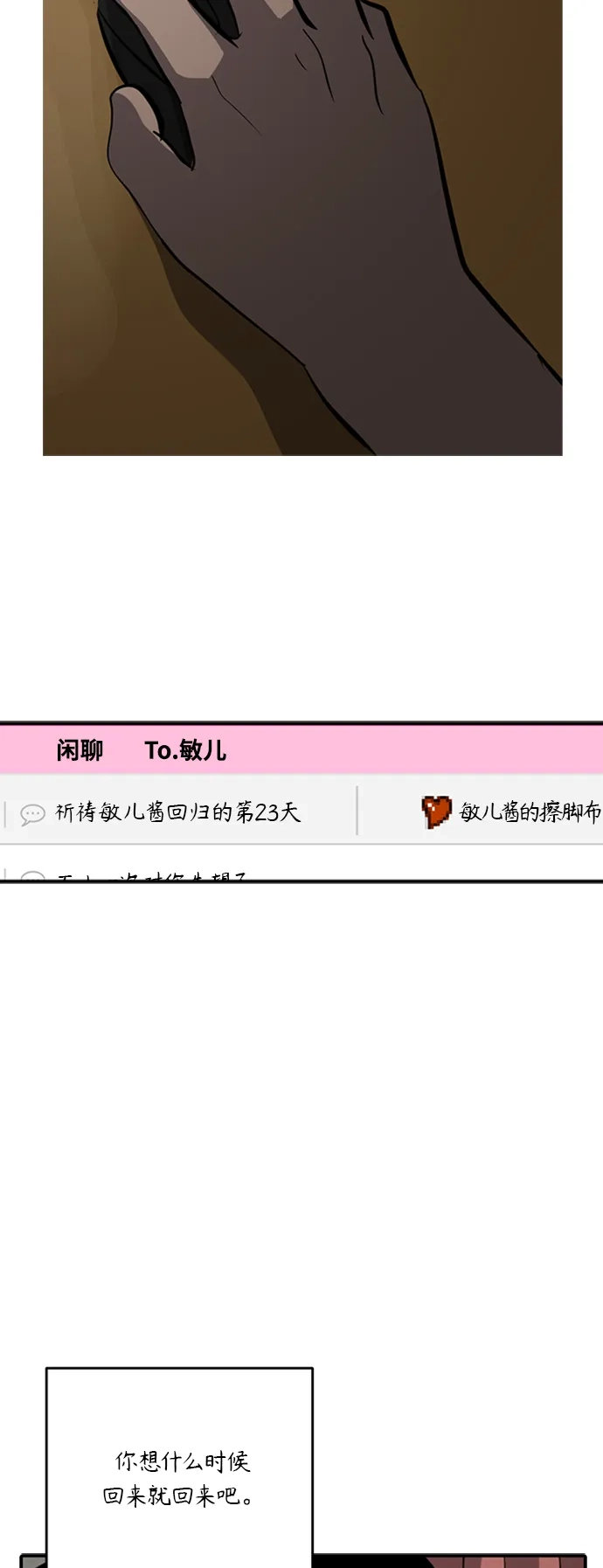 秀熙live 第67话 第78页