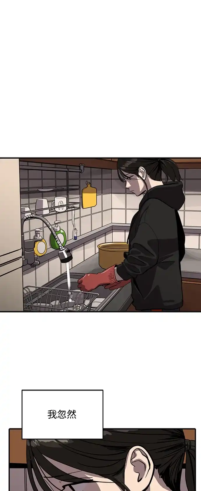 秀熙live 第67话 第35页
