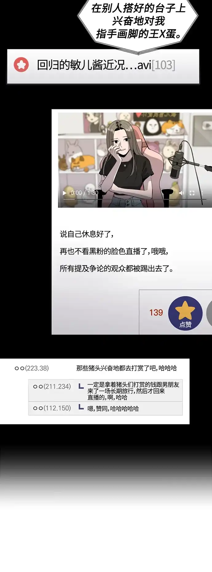 秀熙live 第67话 第22页